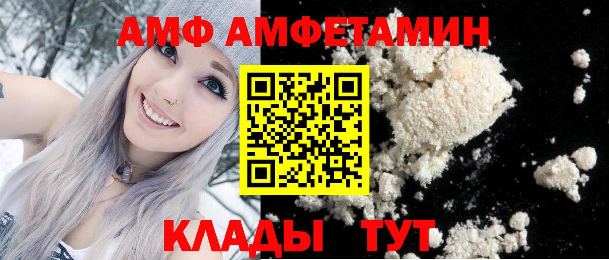 АМФ VHQ Рузаевка