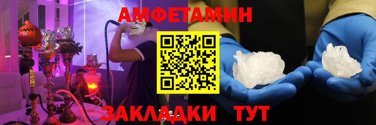Amphetamine 97%  Вход с VPN  Рузаевка 