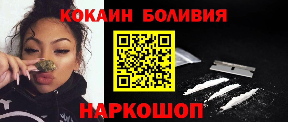 COCAIN Columbia Рузаевка
