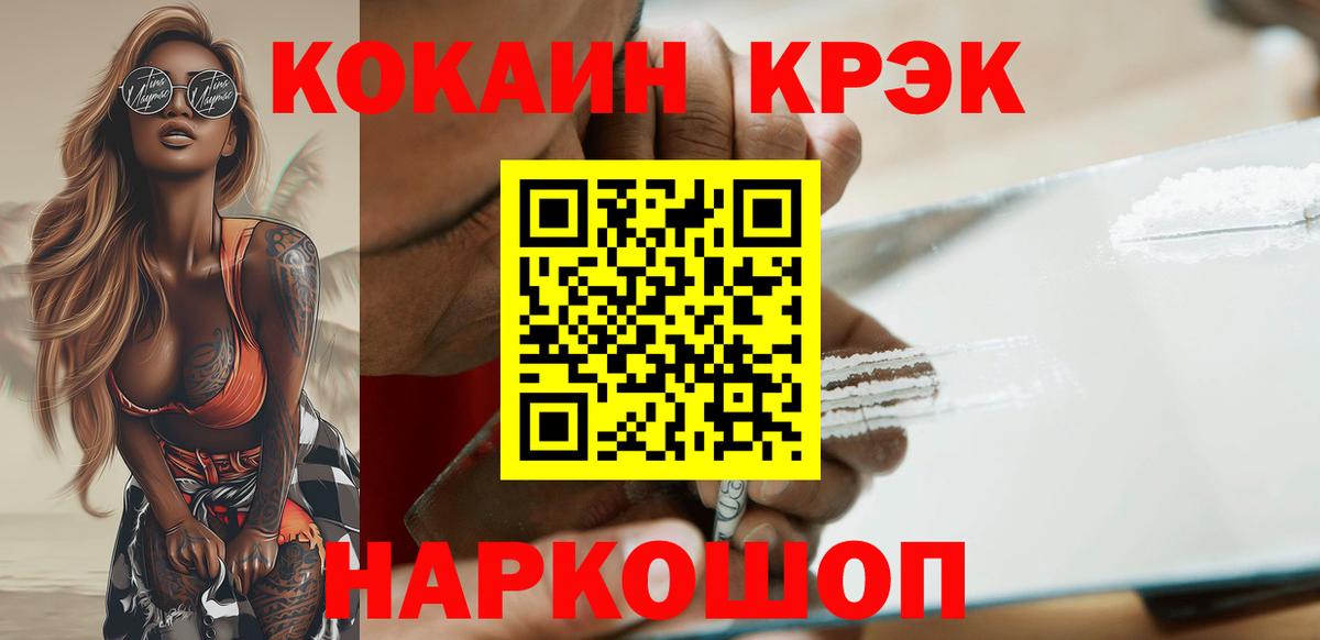 COCAIN Fish Scale  Cocaine FishScale  COCAIN  Рузаевка  Вход с VPN 