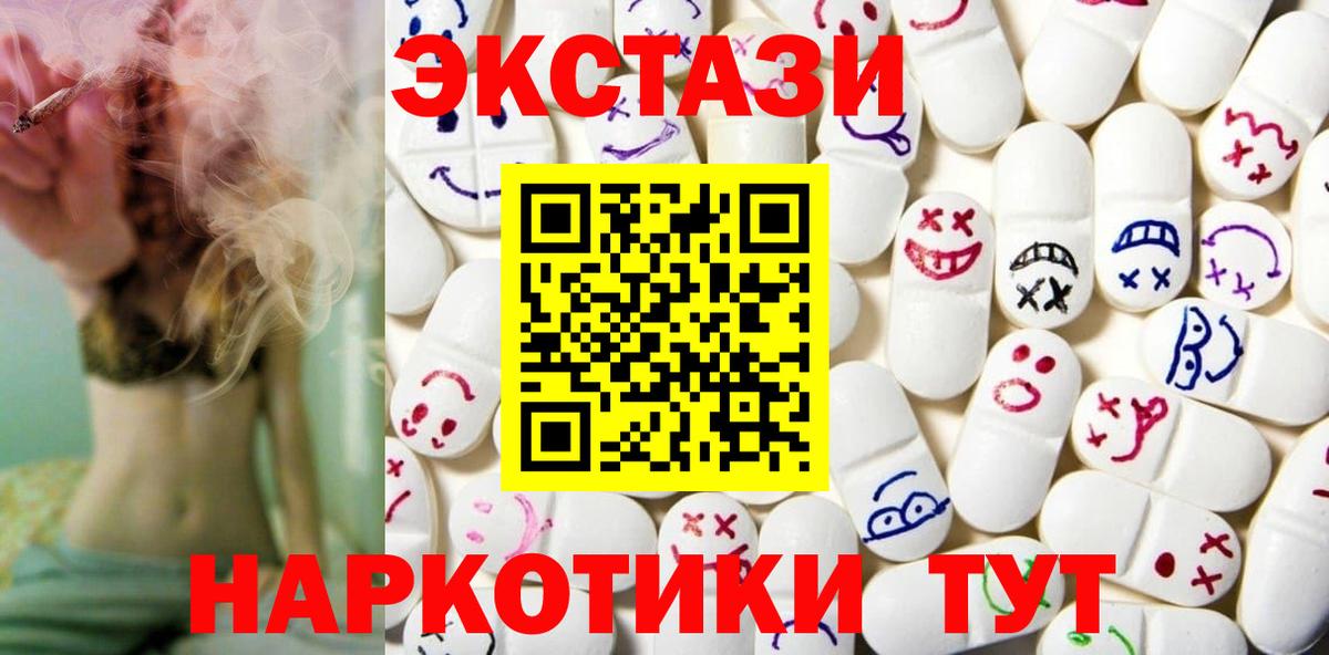 цены   Экстази круглые  Вход с VPN  Рузаевка 