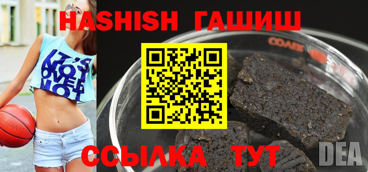 ГАШ убойный  Вход с VPN  Рузаевка  ГАШИШ Premium 