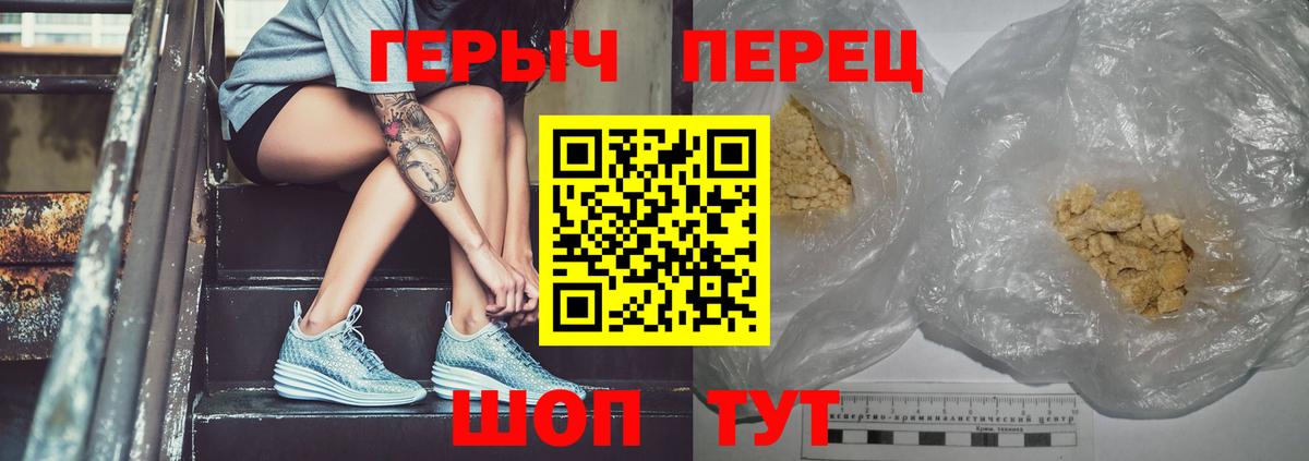 Рузаевка  ГЕРОИН VHQ  Вход с VPN 