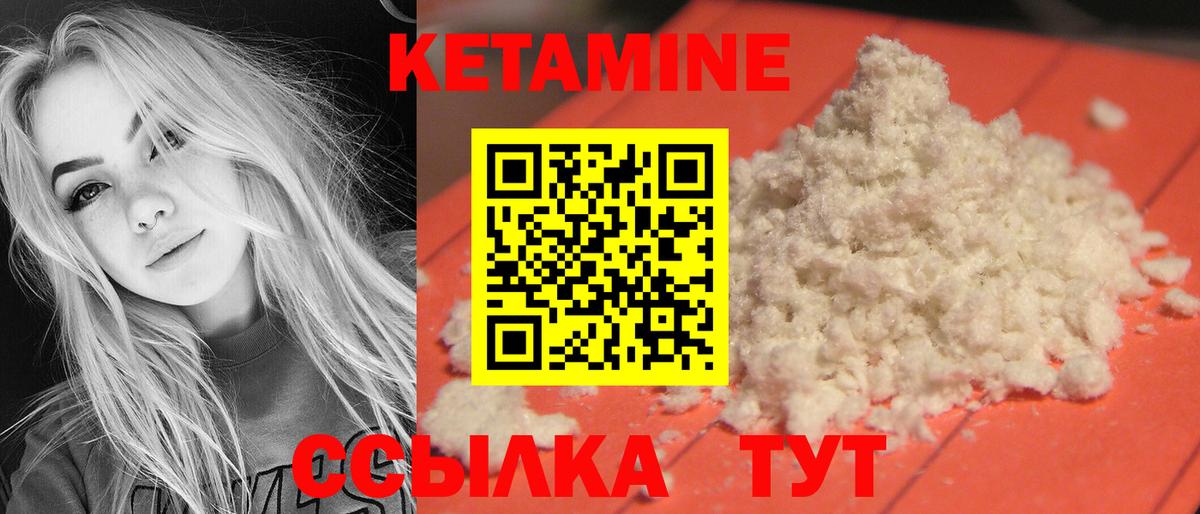 Рузаевка  КЕТАМИН VHQ  Вход с VPN  Кетамин VHQ 