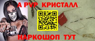 a pvp Аша