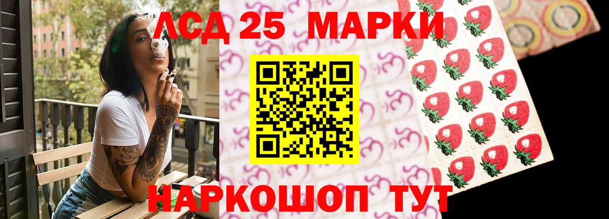 LSD-25 экстази ecstasy  LSD-25 экстази кислота  Вход с VPN  Рузаевка 