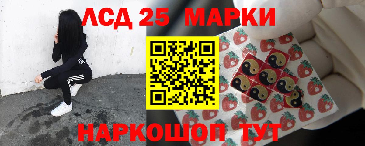 LSD-25 экстази ecstasy Рузаевка