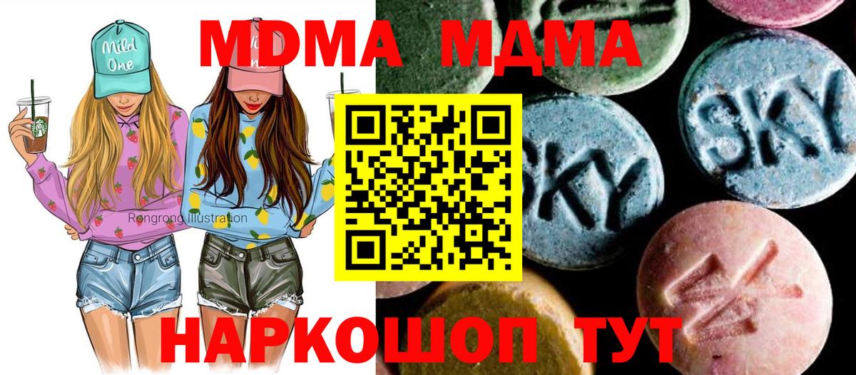 МДМА кристаллы Рузаевка