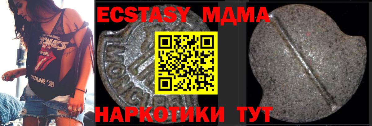 Рузаевка  МДМА  Вход с VPN  МДМА VHQ 