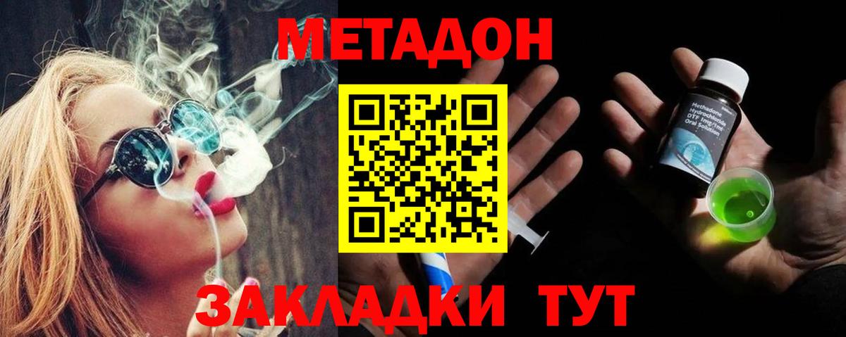МЕТАДОН VHQ Рузаевка