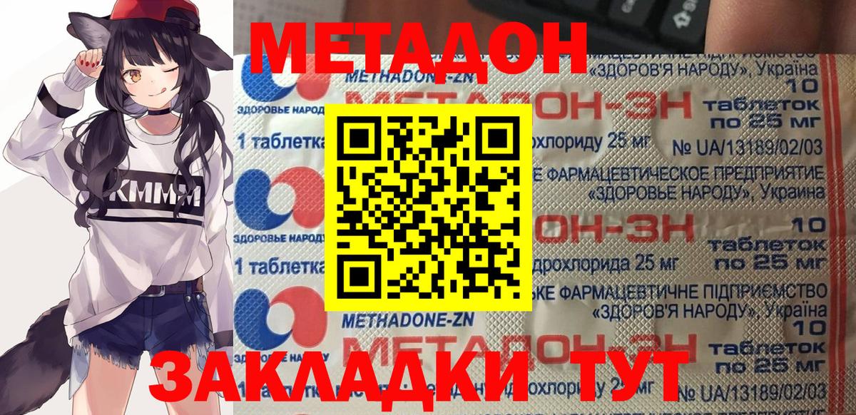Метадон мёд  Вход с VPN  Рузаевка  МЕТАДОН белоснежный 